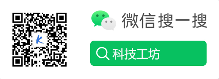微信搜一搜 科技工坊